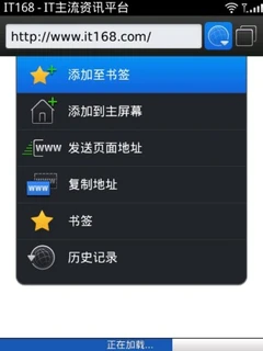 强大的WebKit内核的浏览器