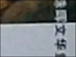 宾得e60 ISO 宾得e60 ISO