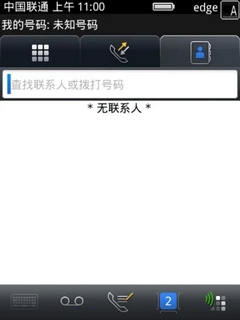 精致的待机界面，基础拨号短信功能