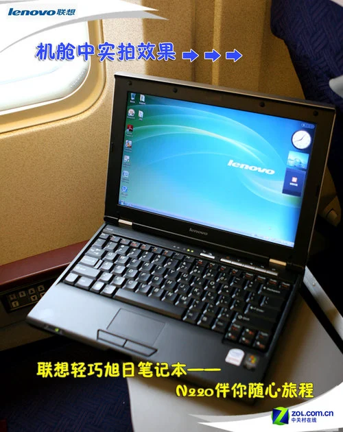 另类ThinkPad 联想N220笔记本详细评测 另类ThinkPad 联想N220笔记本详细评测