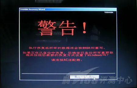 有种轻薄叫境界东芝PortégéR502评测(9)