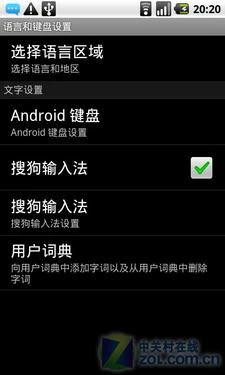 很快很强大 Google Nexus One之应用评测 