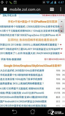 图：互联网浏览的时候那是相当的流畅