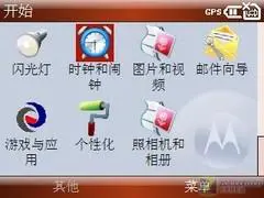 内置GPS芯片摩托全键盘智能Q11评测(3)