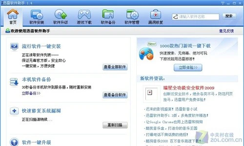 质量究竟如何?1599元山寨本深度评测 质量究竟如何?1599元山寨本深度评测