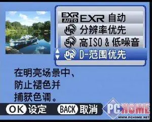 小巧精致高画质DC富士F200EXR评测报告(7)