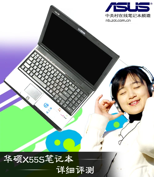 游戏新选择 独显迅驰4华硕X55S本评测 