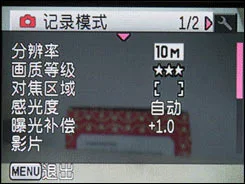 宾得E60menu 宾得E60menu