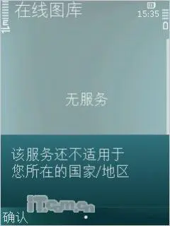 N系列直板王诺基亚N79与N82对比评测(6)