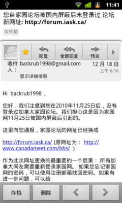 内置丰富的谷歌服务 Gmail及谷歌地图