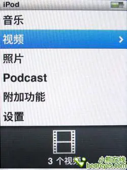 轻薄创新至上苹果iPodnano4全面评测(14)