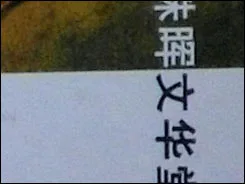 宾得e60 ISO 宾得e60 ISO