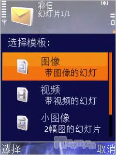 N系列直板王诺基亚N79与N82对比评测(4)