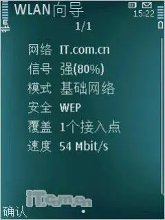 N系列直板王诺基亚N79与N82对比评测(10)