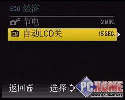 卡片机之王旗舰级松下LX3详尽评测报告(10)