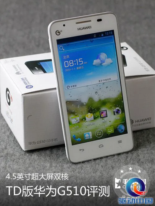 4.5英寸超大屏双核 TD版华为G510评测 