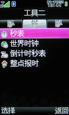 基本通讯及工具