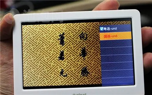 4.3吋全高清新标准 艾诺V7000HDA评测