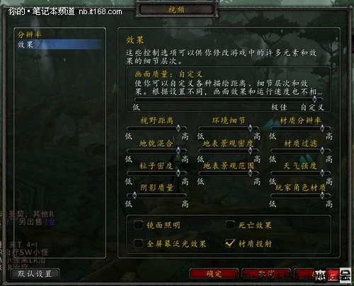 宏碁4820TG 游戏实测