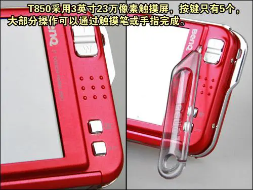 乐趣触摸拍摄体验3寸大屏明基T850评测(2)