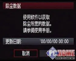 强悍的全画幅中端单反佳能50D详尽评测(6)