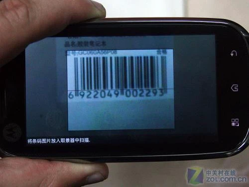  摩托罗拉XT800详细评测 