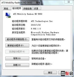 宏碁4820TG 性能测试
