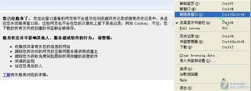 一测知天下 IE8“单挑”9款主流浏览器 