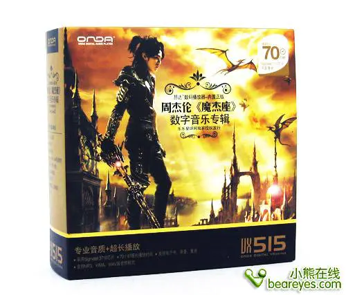 70小时超长续航简约昂达VX515功能评测