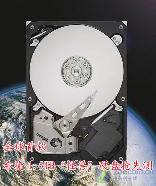 速度大幅提升 希捷1.5TB硬盘抢先测 