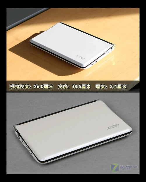 3299元超值新品 10英寸宏碁上网本评测 