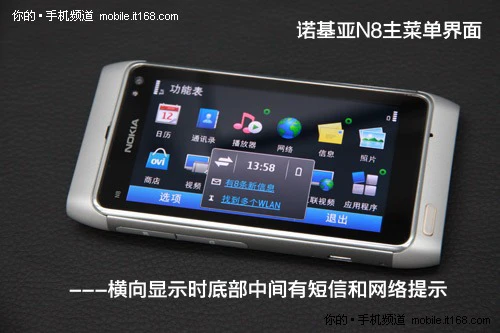 Symbian^3界面初体验:AMOLED屏幕很惊艳
