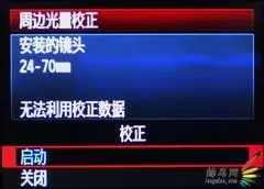 副厂镜头不副适马24-70F/2.8HSM评测(3)