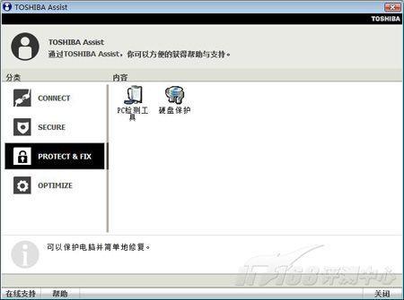 有种轻薄叫境界东芝PortégéR502评测(11)