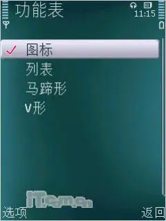 N系列直板王诺基亚N79与N82对比评测(3)