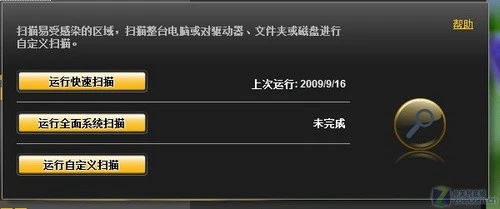 与世界人民协同"作战"!诺顿2010首发详测 与世界人民协同"作战"!诺顿2010首发详测