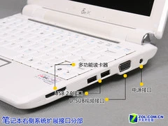 二次进化 华硕易PC 1000H详测! 