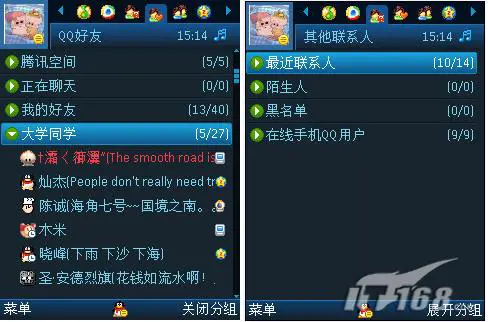 图7 手机QQ的好友列表显示功能非常齐全