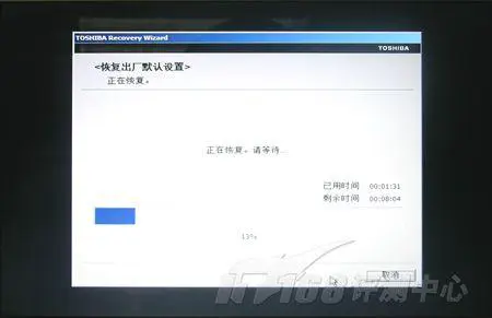 有种轻薄叫境界东芝PortégéR502评测(10)