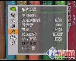 双模存储家用旗舰摄像机佳能HF11评测(4)