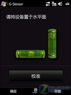 Diamond升级滑盖版 HTC Touch Pro评测 