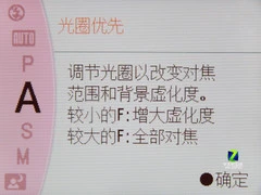 轻松拍摄优秀影像 翻转屏索尼A390评测 