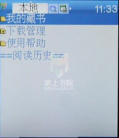 HiMusic乐动手机 华为C5700特色业务
