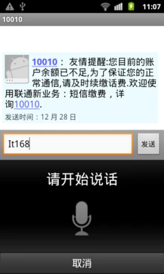 Android 2.3初体验 手机支付+视频通话