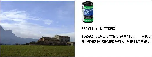 灵活多变全能相机富士F200EXR功能评测(5)