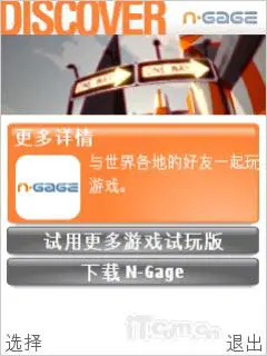 N系列直板王诺基亚N79与N82对比评测(5)