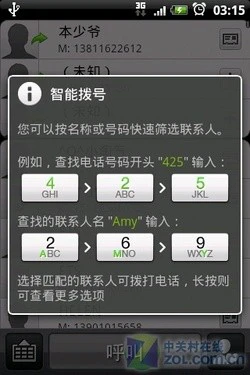 Android机皇来袭 多普达"Hero"首发评测 