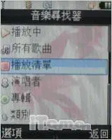 全新时尚外型摩托滑盖娱乐机ZN200评测(4)