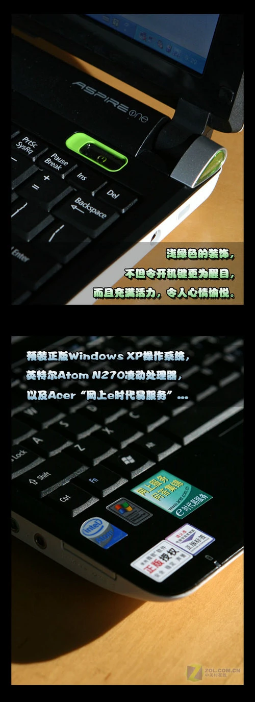 3299元超值新品 10英寸宏碁上网本评测 