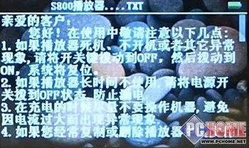 支持摄像头功能的PMP驰为S800+评测(4)